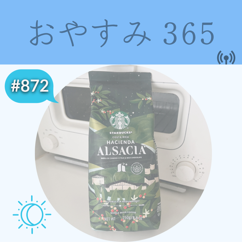 #872 溢れんばかりのエネルギー