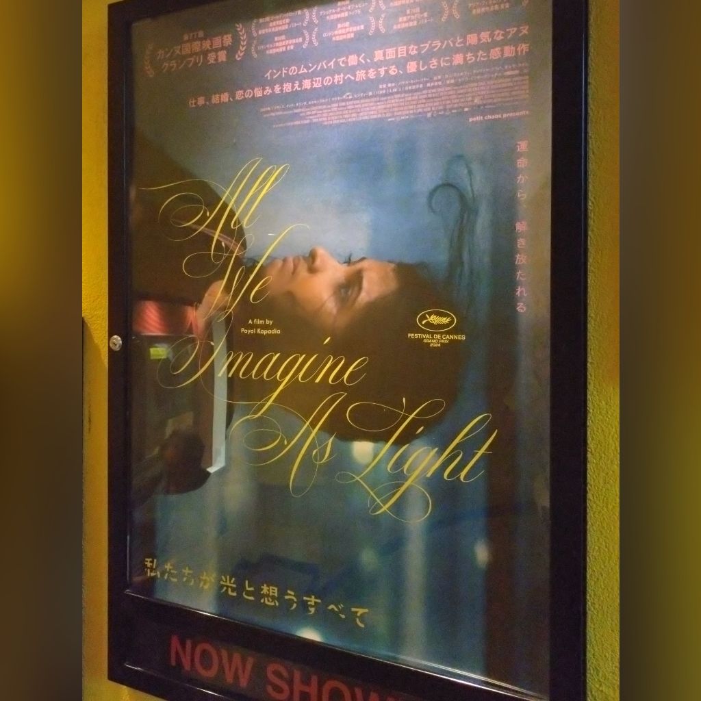 #59 映画『私たちが光と想うすべて』の感想〜女性たちが都会で生きるということ〜