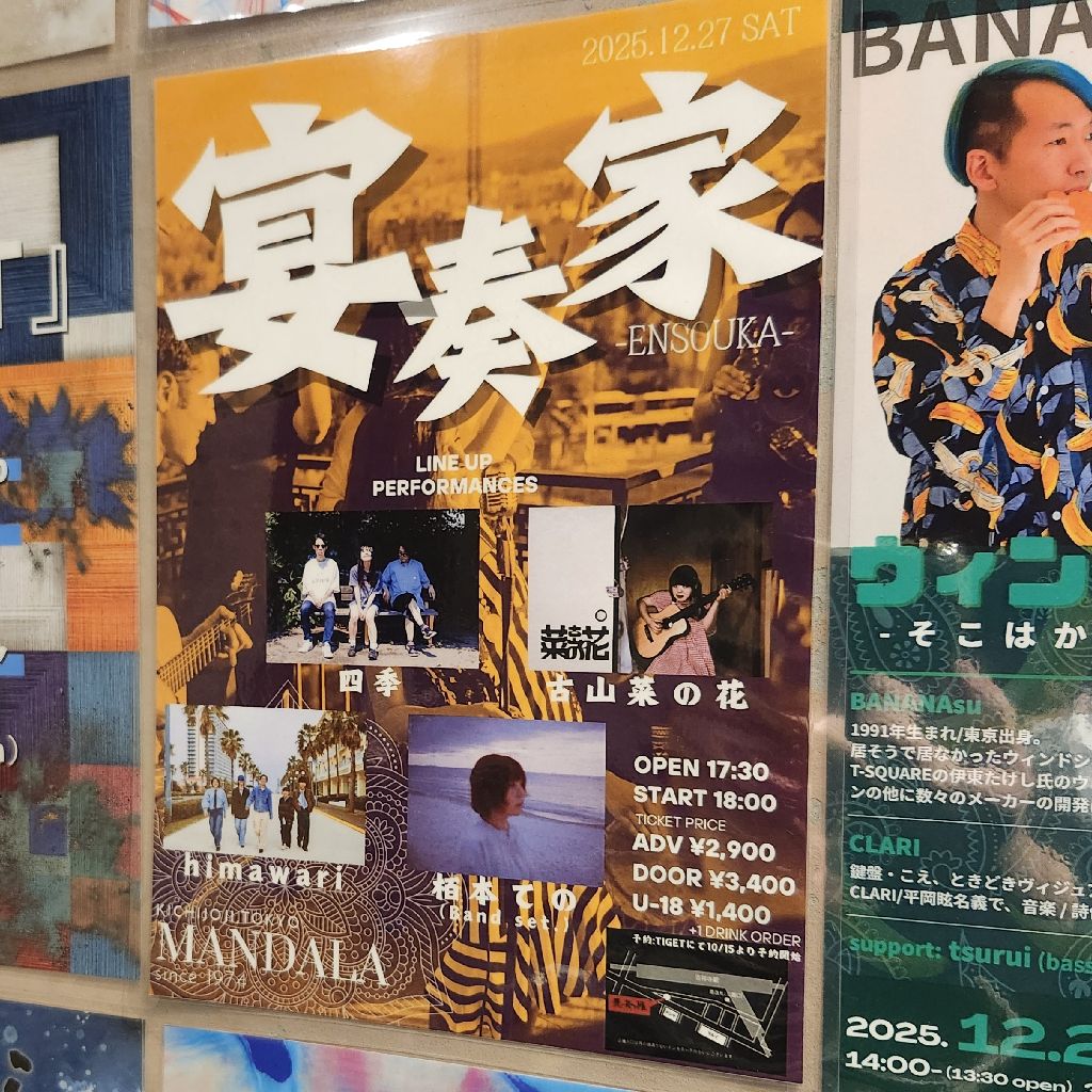 古山菜の花さんのライブを観ました。