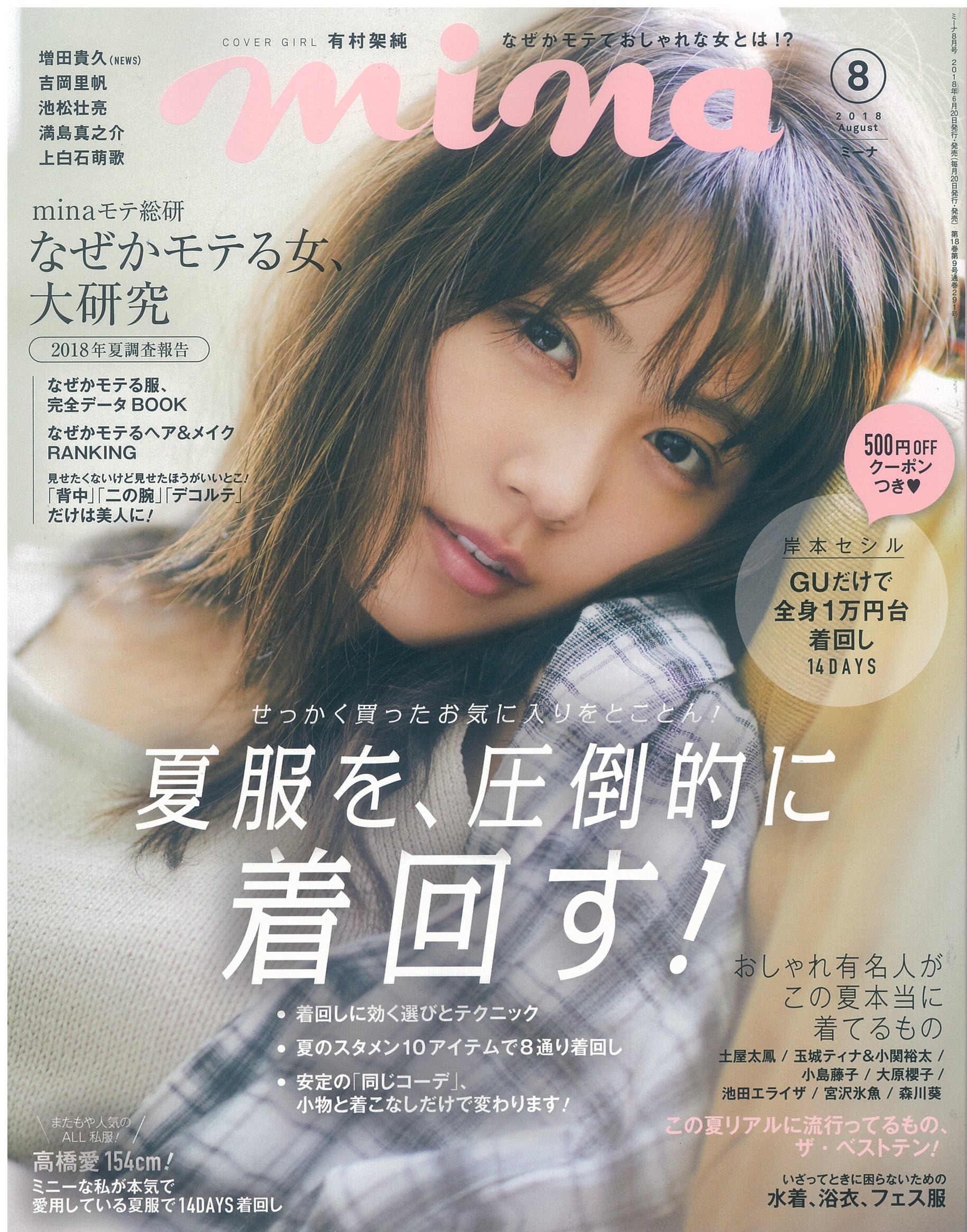 雑誌掲載決定です。