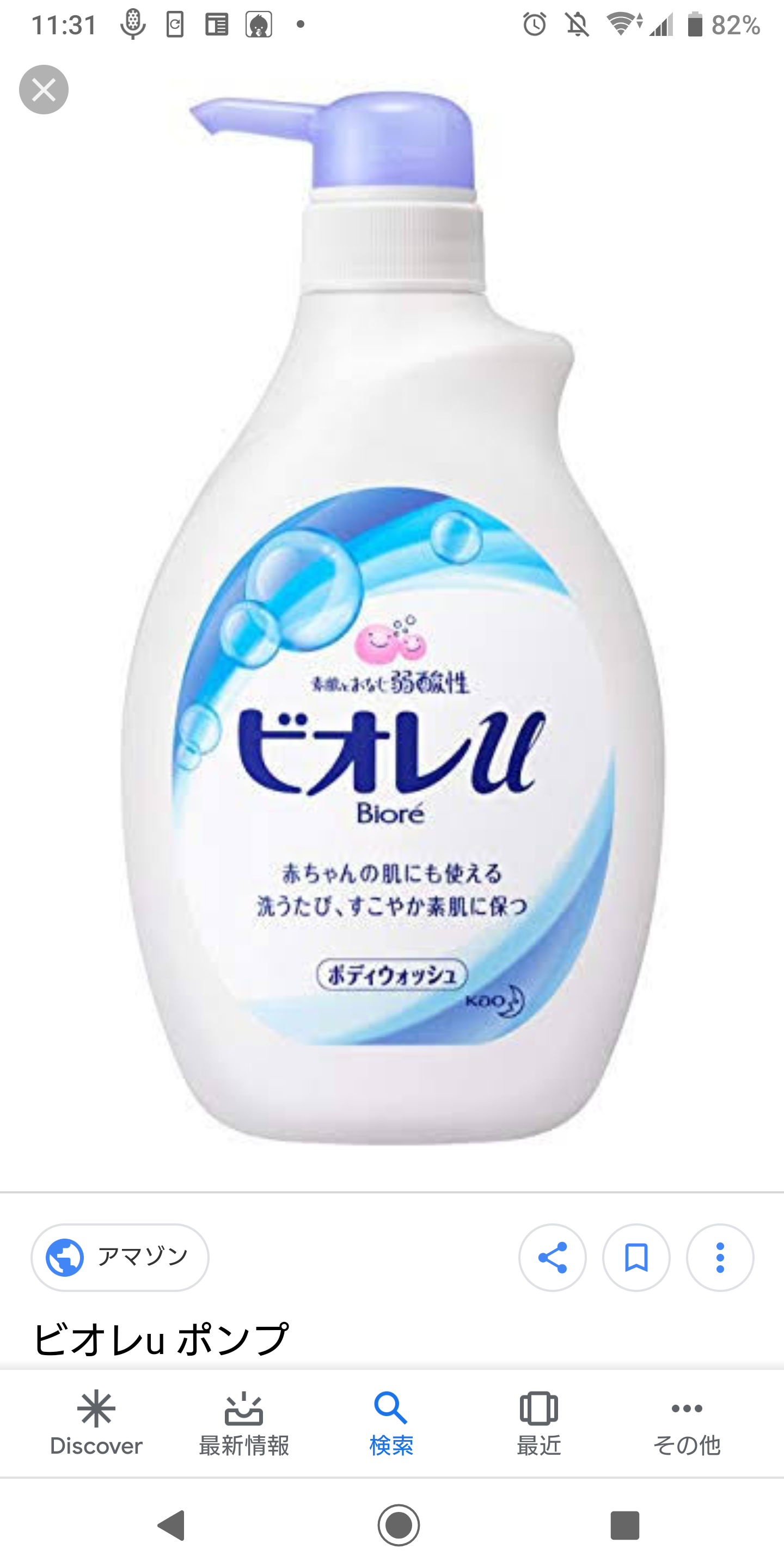 弱酸性のように。ときにはアルカリに。ときには酸性に。