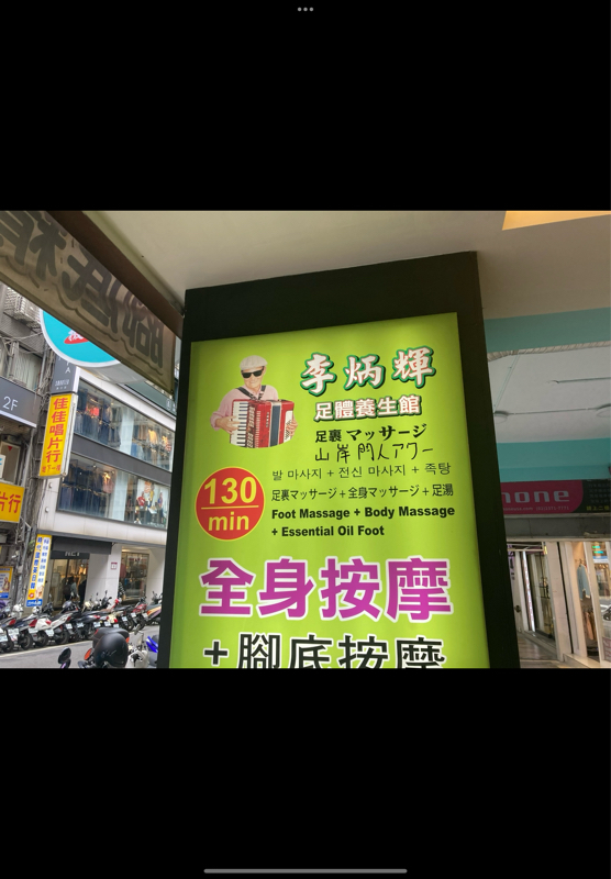 山岸門人アワー 第十回 後半