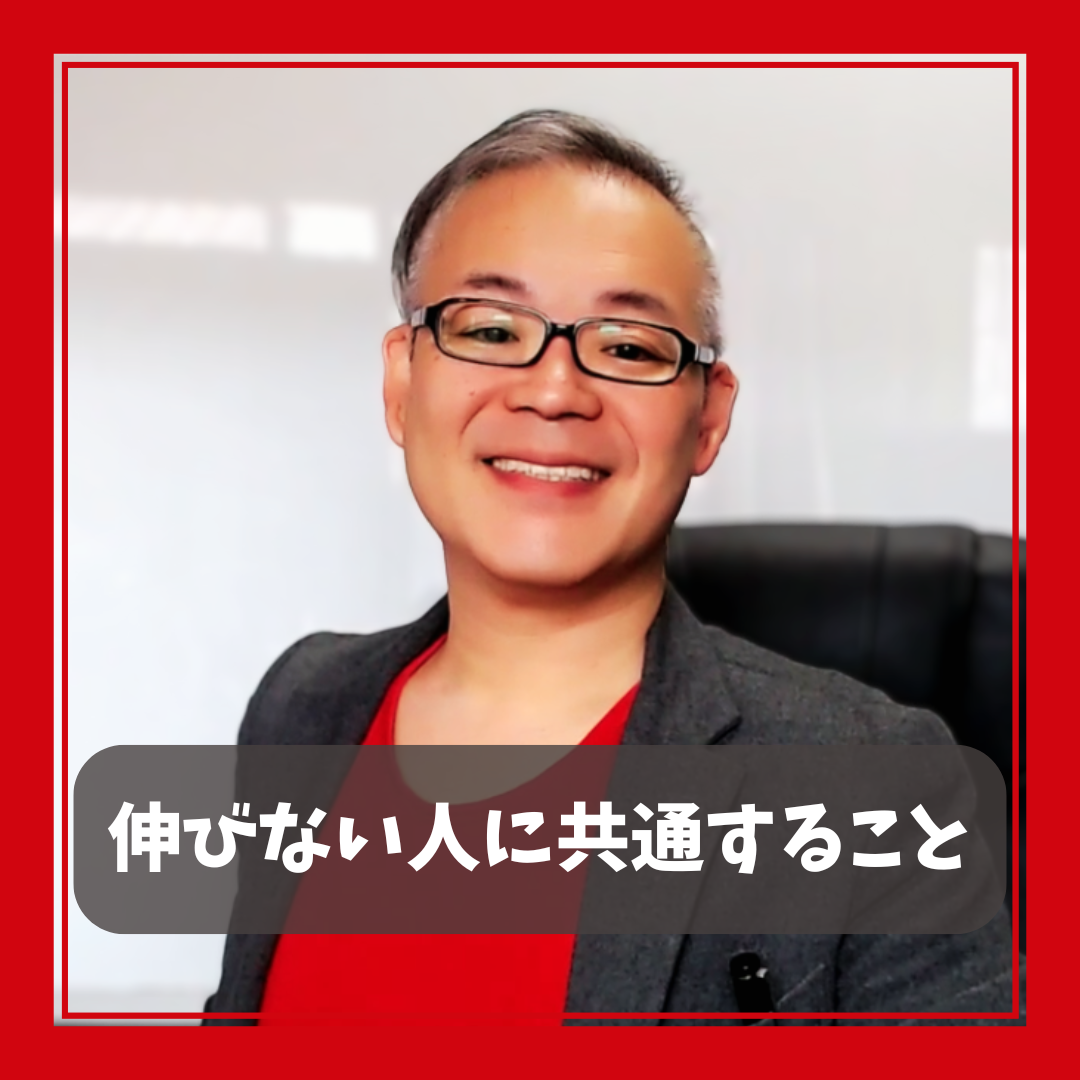 【伸びない人に共通すること】批判的な意見に耳を傾ける覚悟はあるか