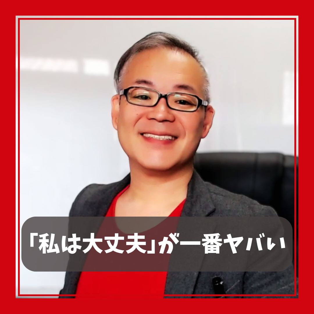 【｢私は大丈夫｣が一番ヤバい】詐欺師が使う言葉の心理トリック