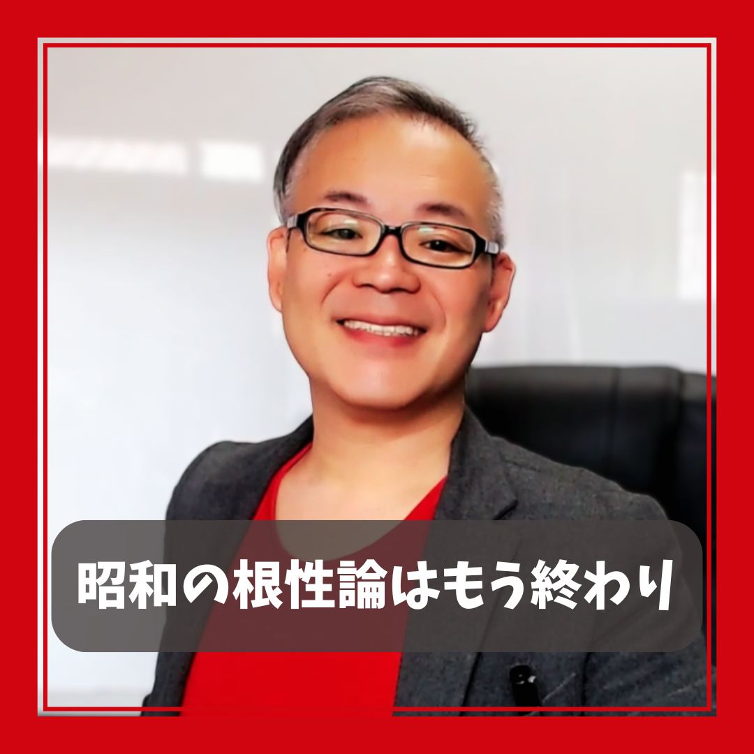 【昭和の根性論はもう終わり】24時間戦っちゃダメ