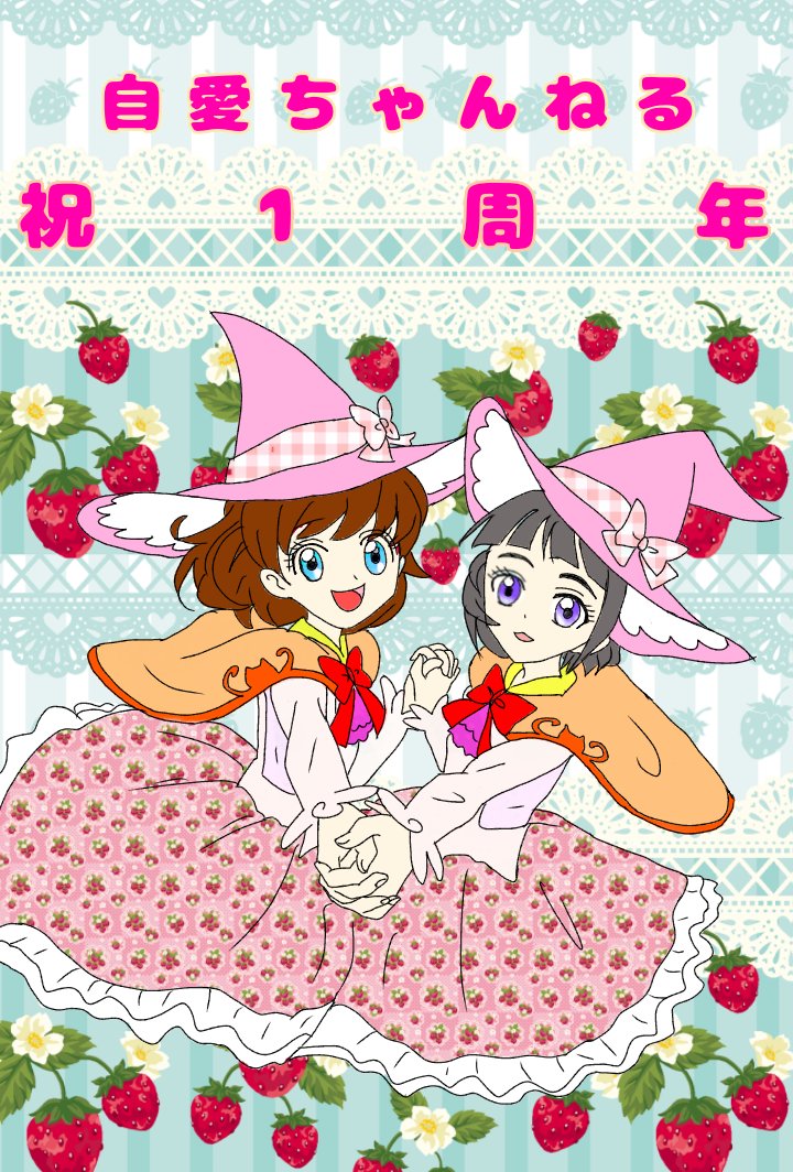 #188　祝！Radiotalk１周年