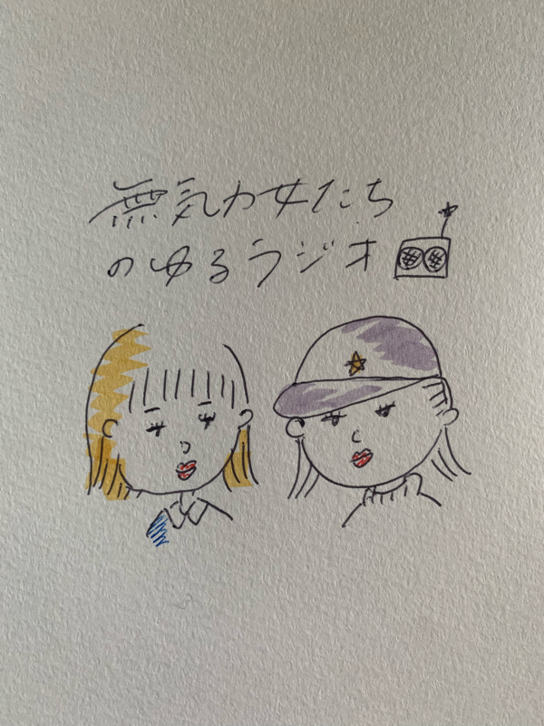 #5 おにぎりについて