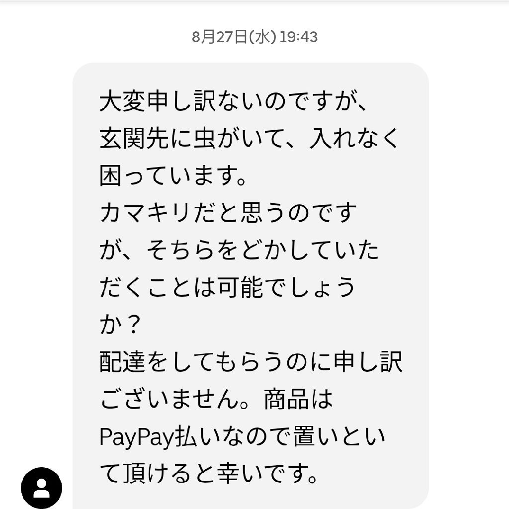 #0115 ウーバーイーツ、7件2939円。ロケット無し。