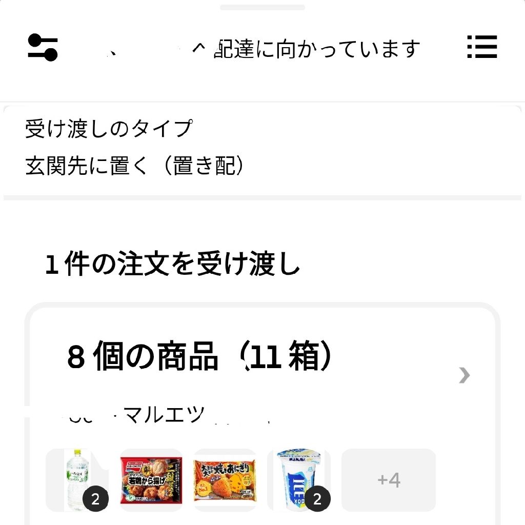 #ウーバーイーツ。無理クエスト来ました。