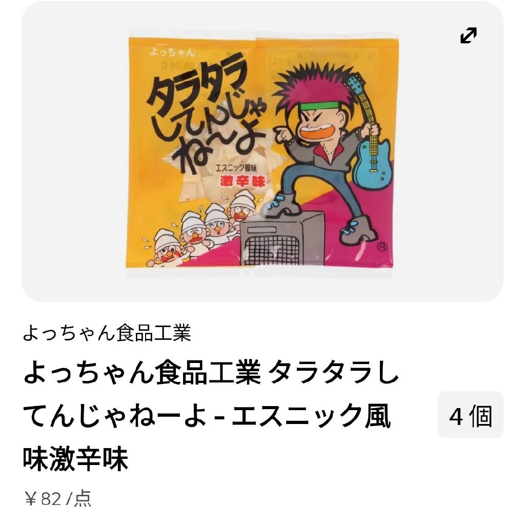 #0125 ウーバーイーツ 4時間 7043円