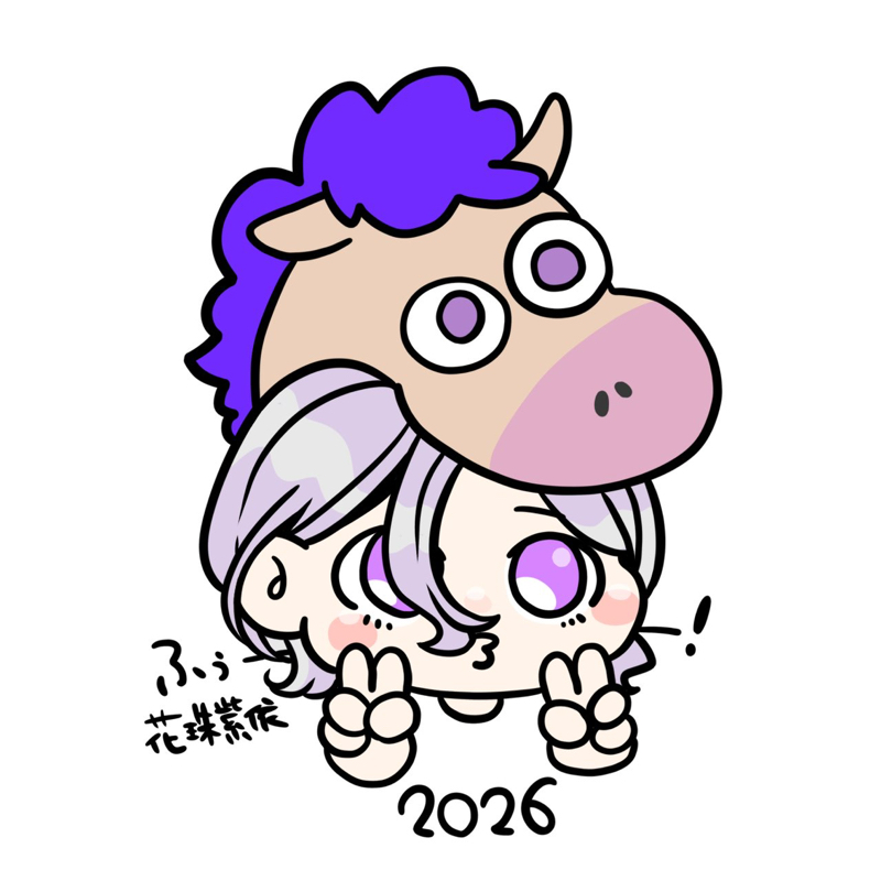 花珠紫依(はなみしい)