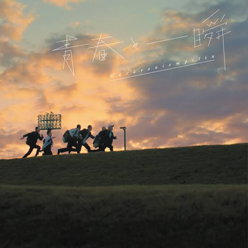 運動会でのアオハルみたいなおはなし