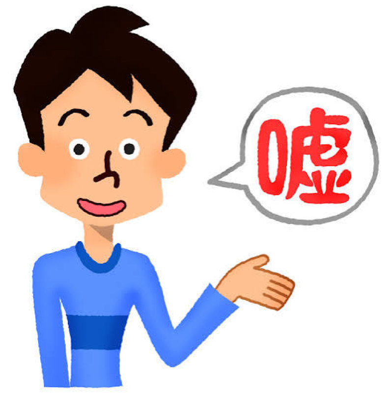 #136.嘘エピソードで感動しよう