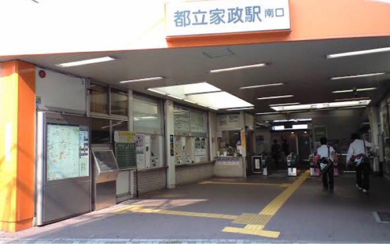 第3回 「都立家政」