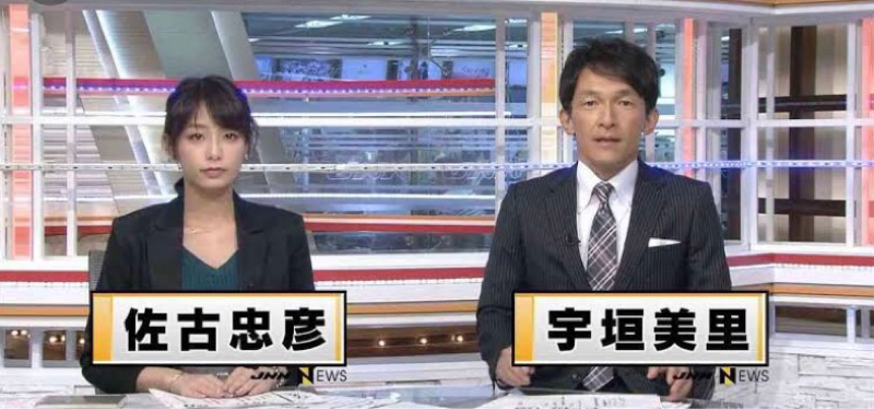 第9回 「誤報」