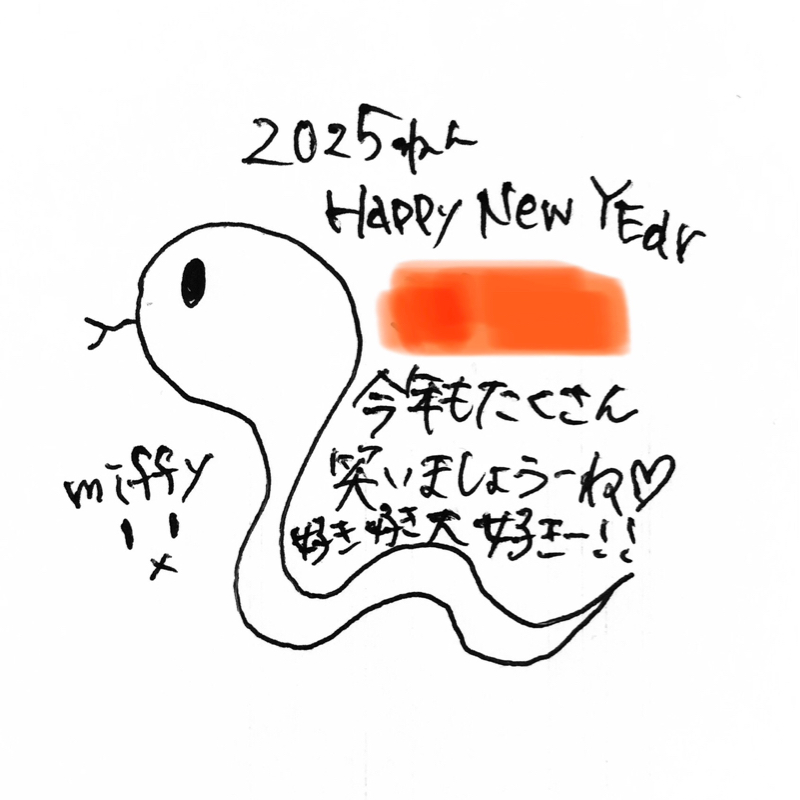 2025年ですよね？