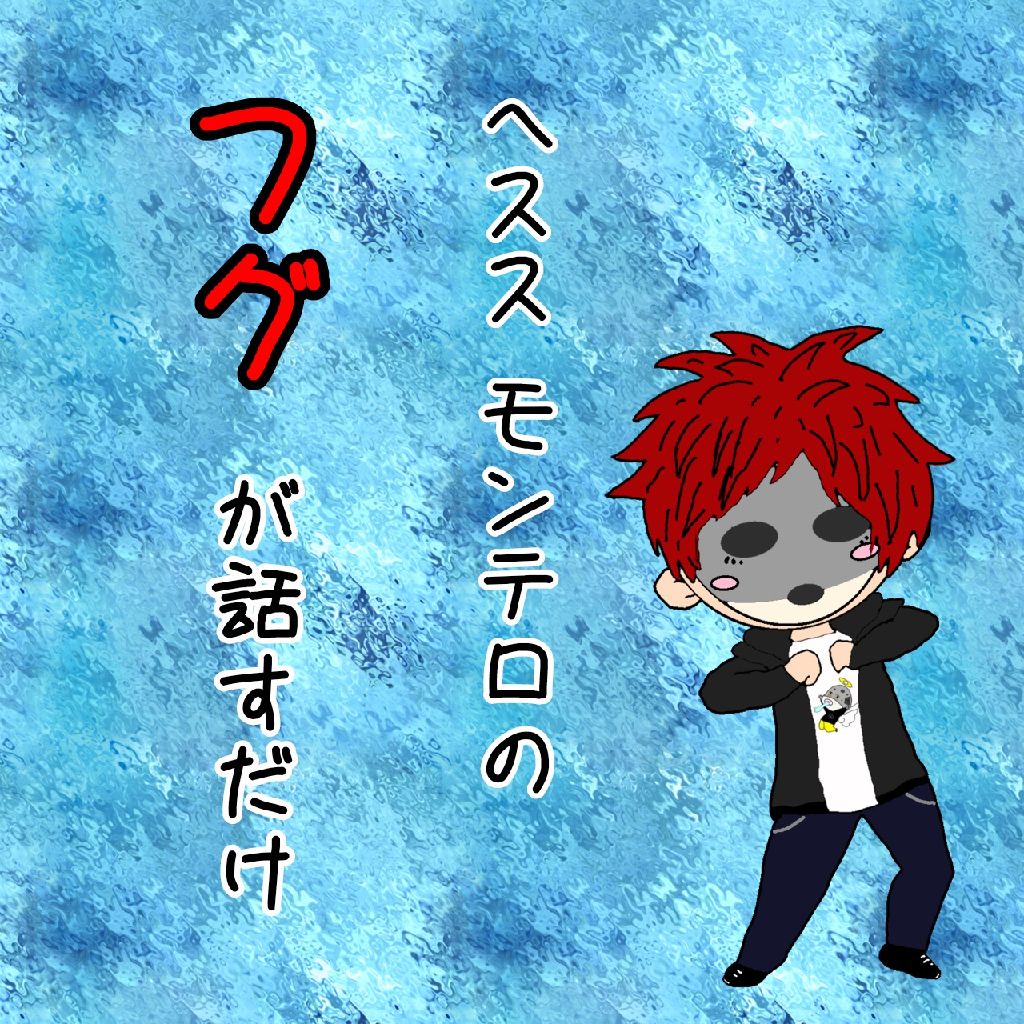 第59回 ツイキャス放浪記