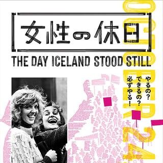 #139　女性の休日