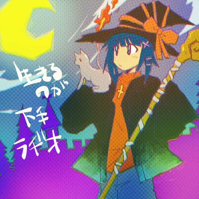 さんま缶。名前由来&創作名義由来を隙あらば自語り