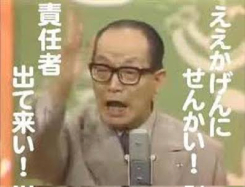 【特】六禁トーク③ 責任者出てこい!