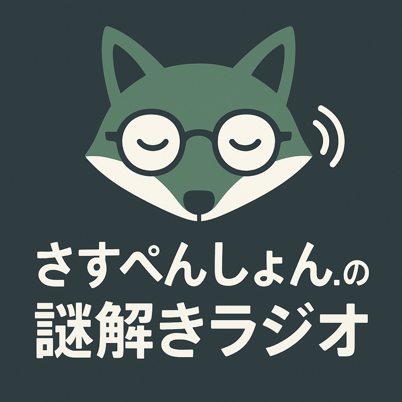 #5 「違和感、嫌悪感、人に対してする勘違い」