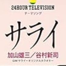 ツライ