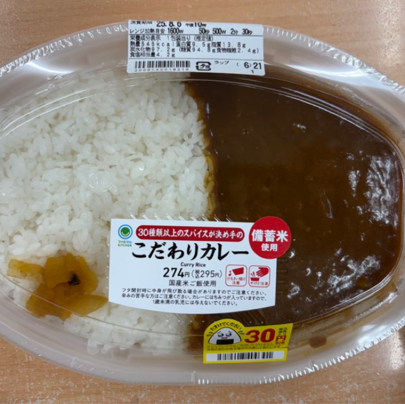 #457  おにぎりは代表