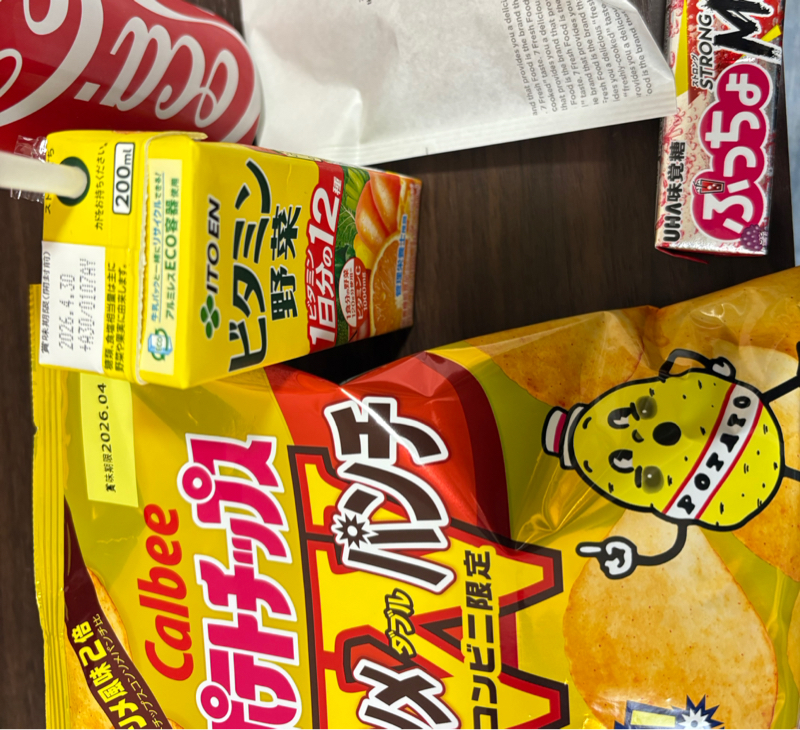 #535 やったった