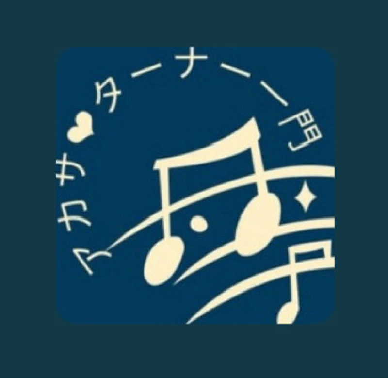 アカサ♡ターナーさんからのプレゼント♪