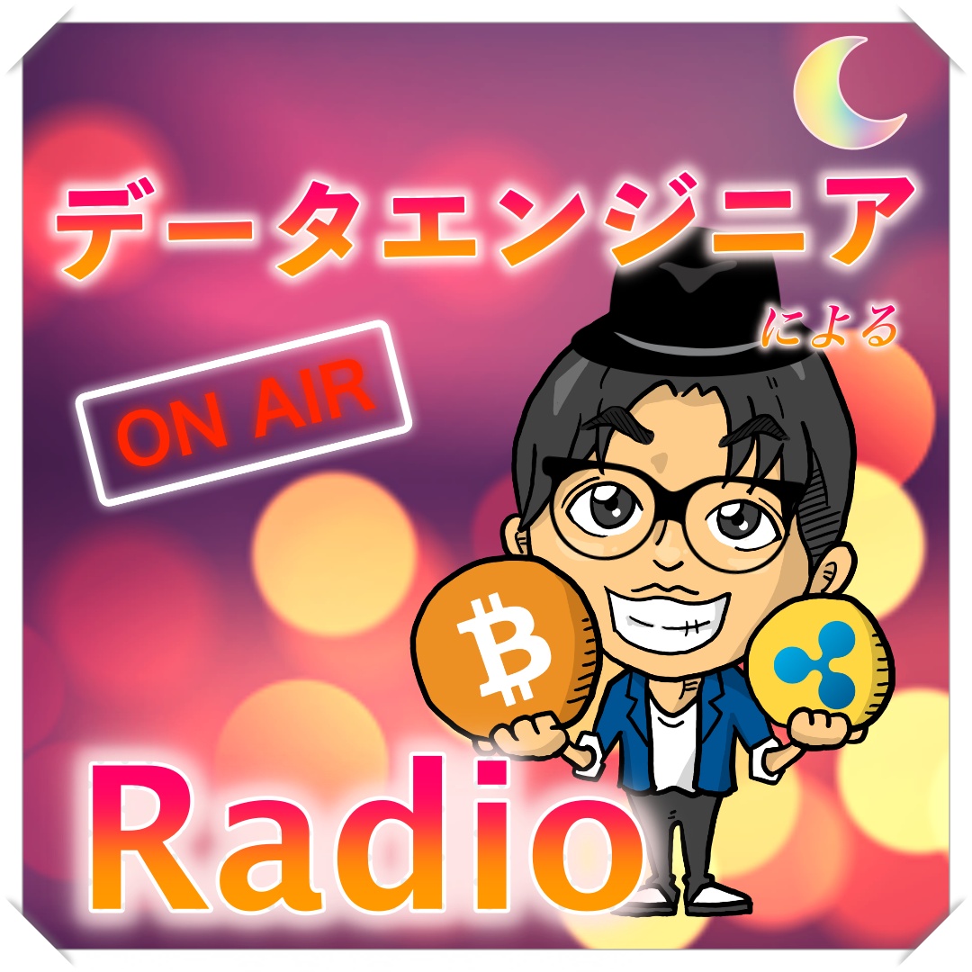 #2 ラジオは辛い時の心のよりどころ。