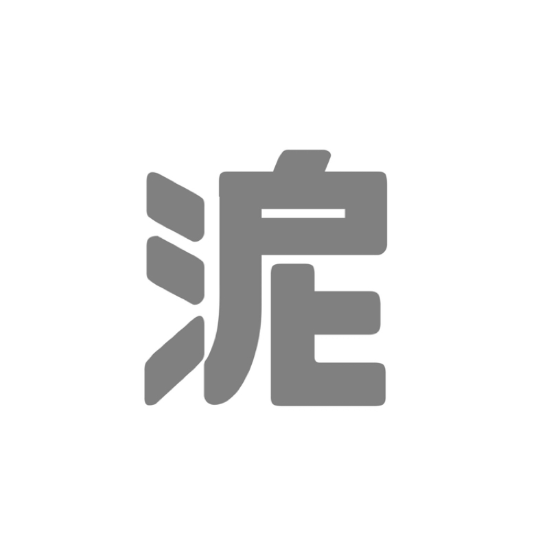 泥ラジオ