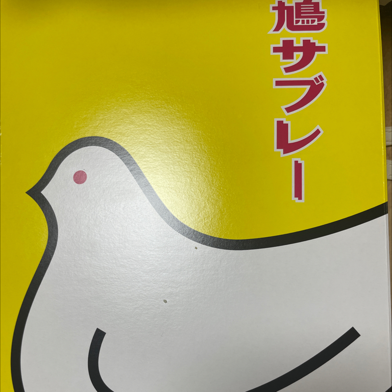 #251 8月の声を運ぶ男