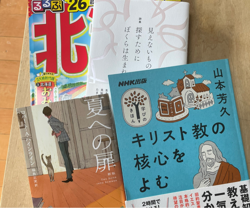 #289 本への扉🚪