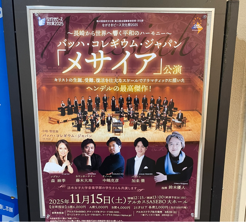 #294 ハレルヤ！！