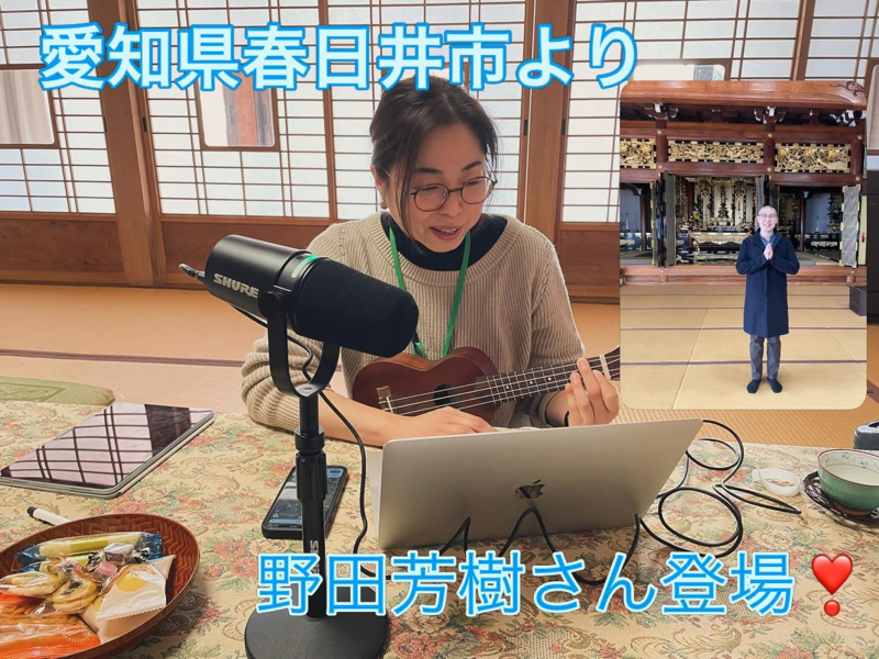 #337 おてらおやつクラブについて野田さんに聞いてみた❣️