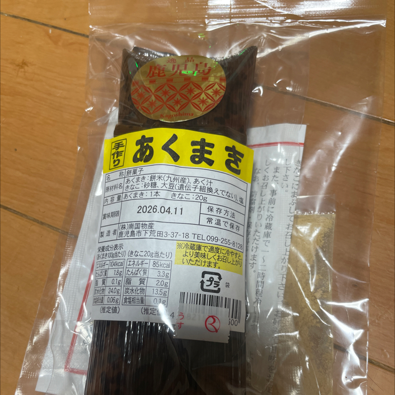 #343 あくまきのあくなき戦い？