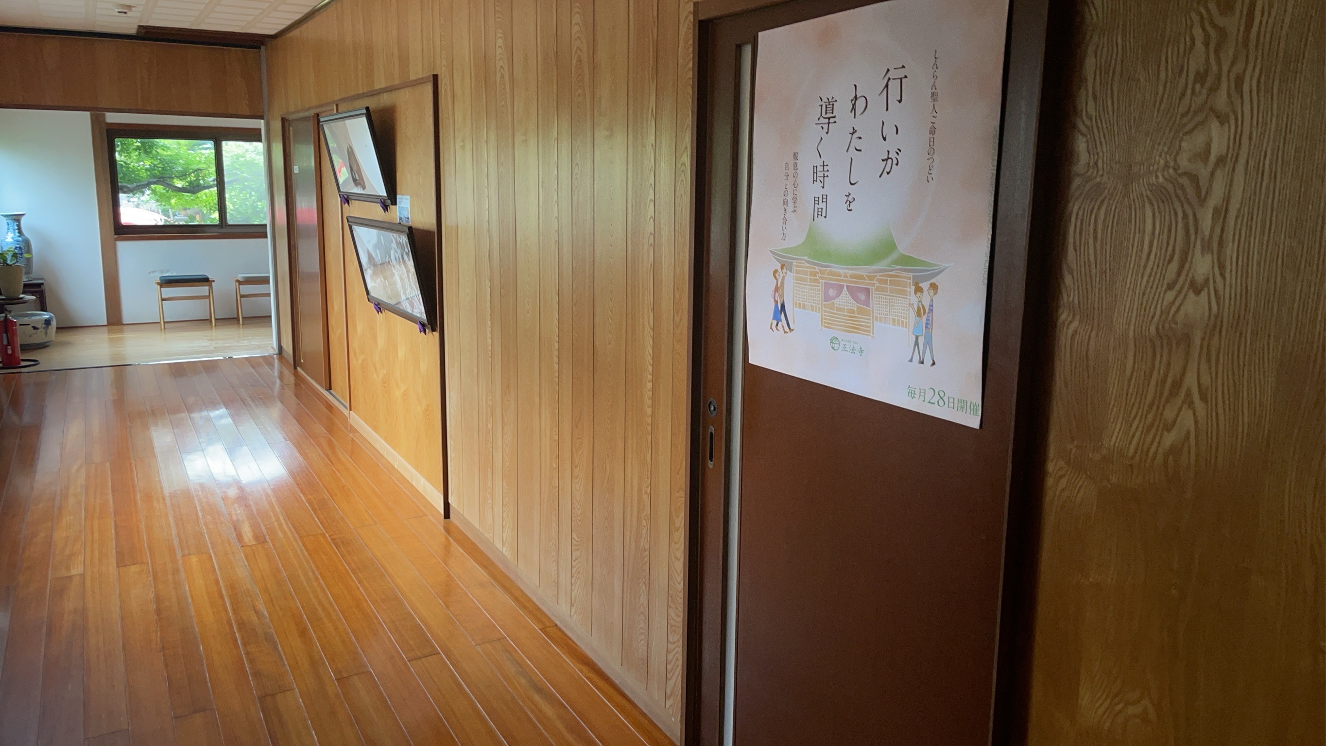 #356 ✉️と片付けのポイントと🪷へのお願いと