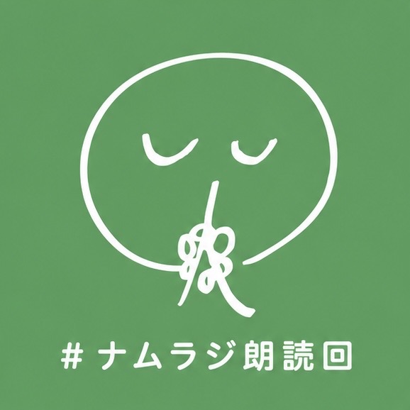 正信偈7 最大値かつ最小値にも光はある