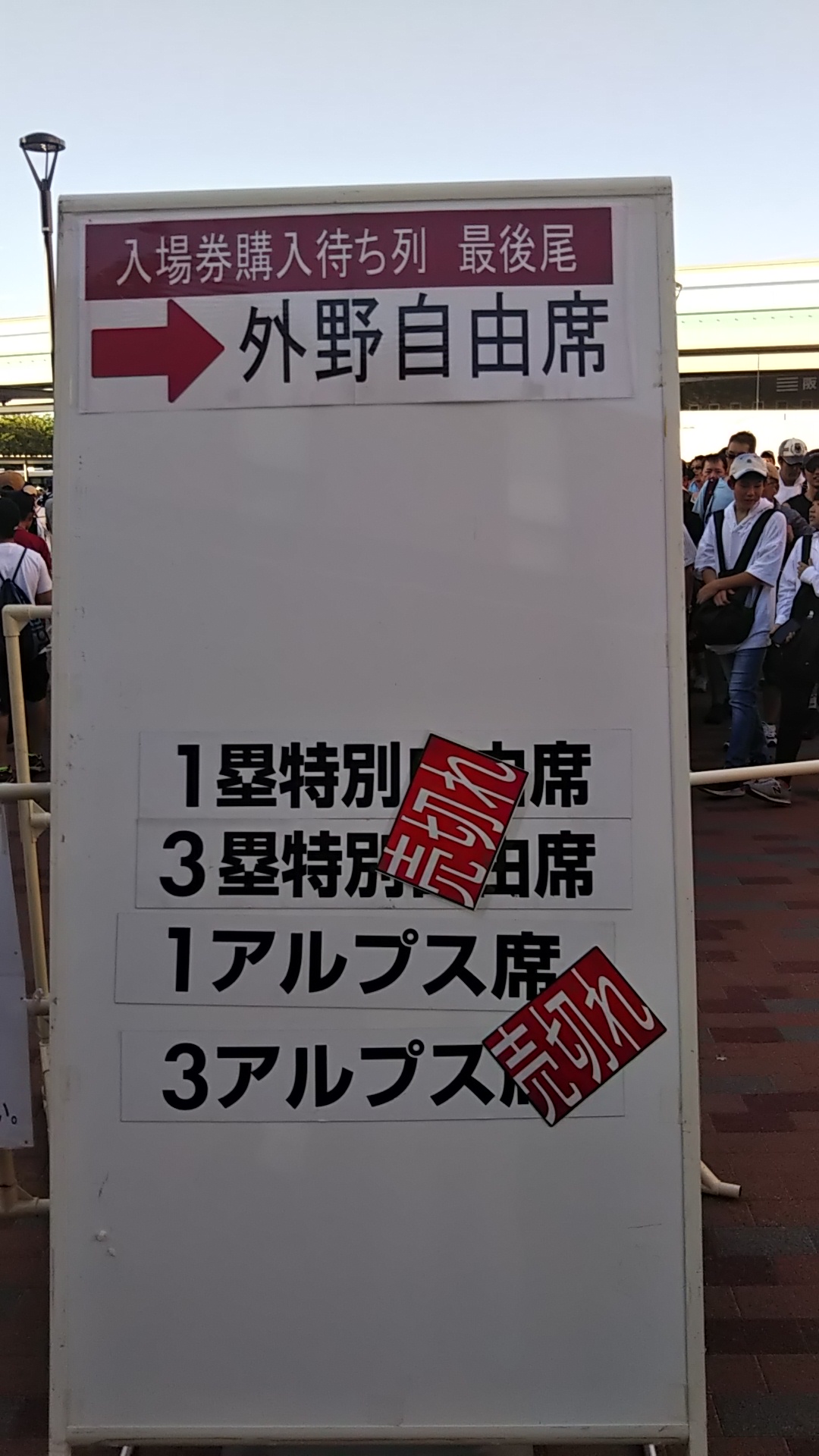 番外編 パート２「浪速、甲子園に行くってよ！」