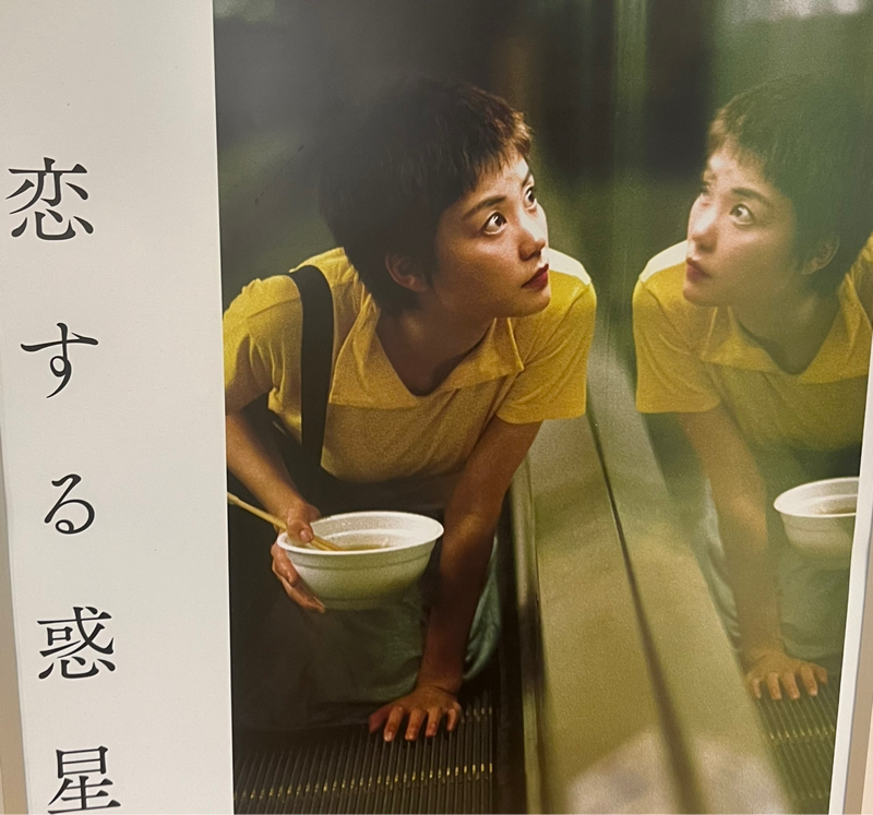 恋愛ものは滑稽で少し狂気じみてるのが良いよね