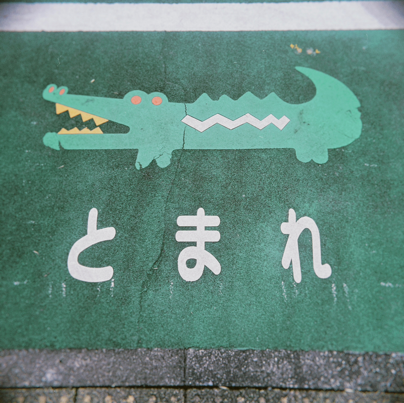 人間の多面性はほぼ無限城