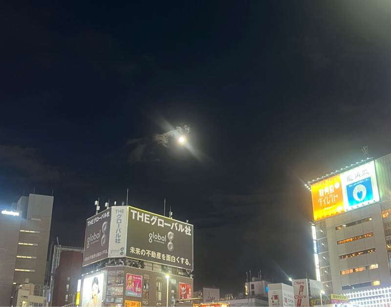 月が綺麗ですね。の考察とペテルギウス