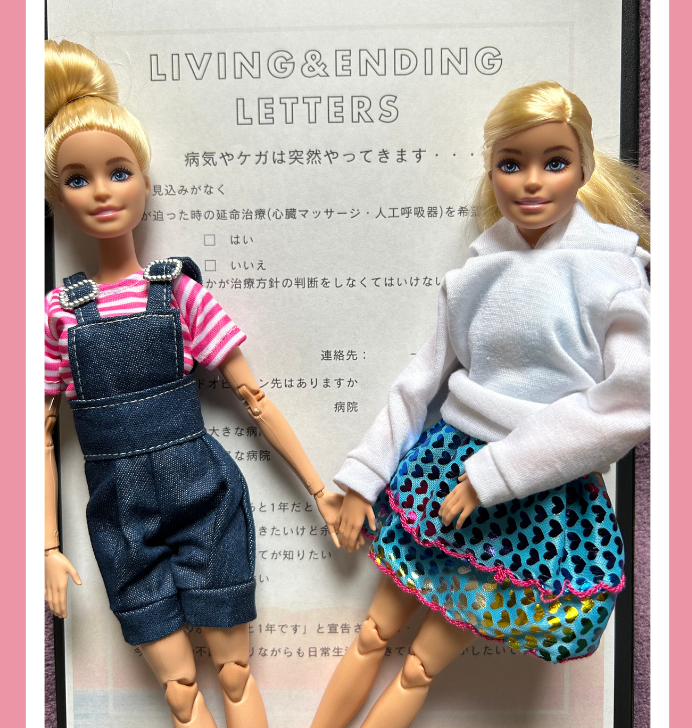 Living & Ending Letters リビング&エンディングレター