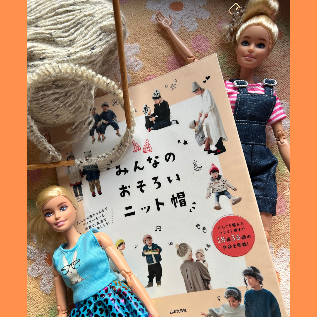 みんなのおそろいニット帽 日本文芸社