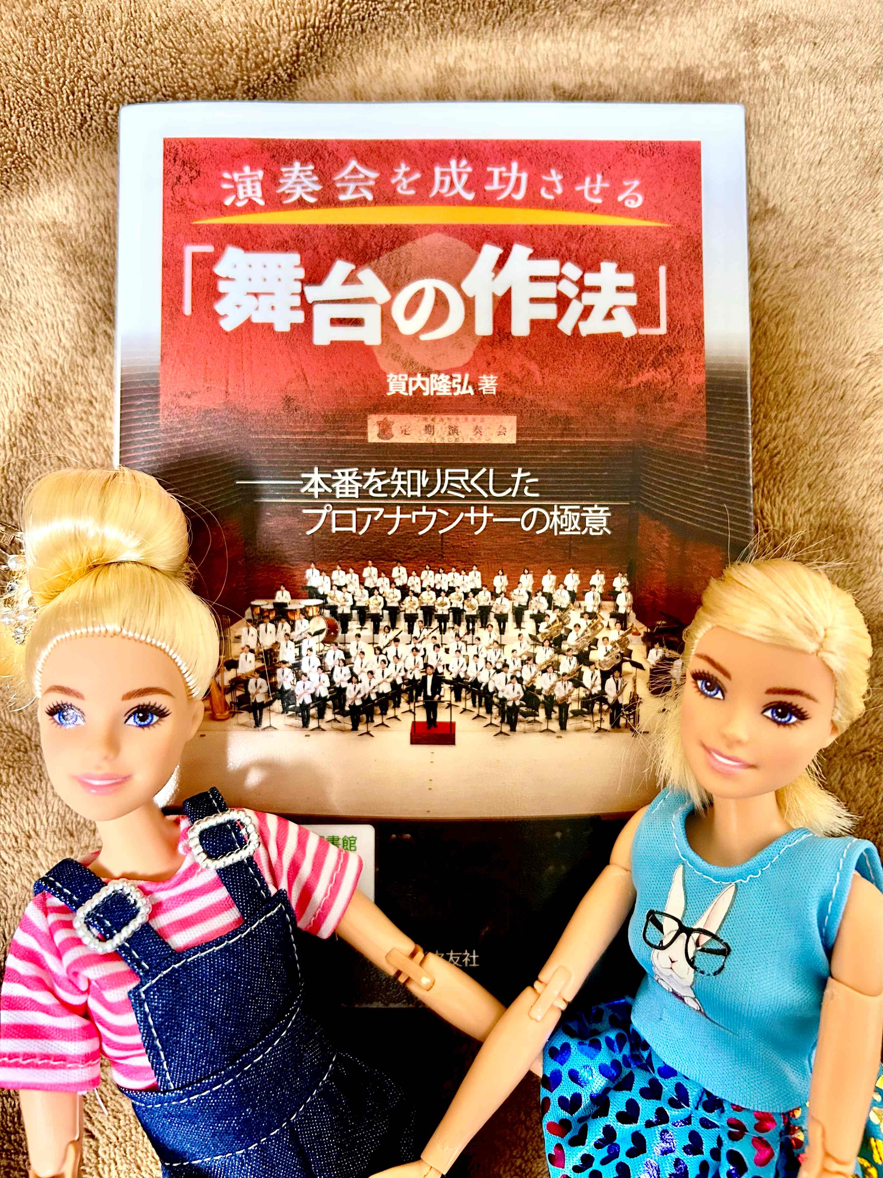 演奏会を成功させる 『舞台の作法』 賀内隆弘著