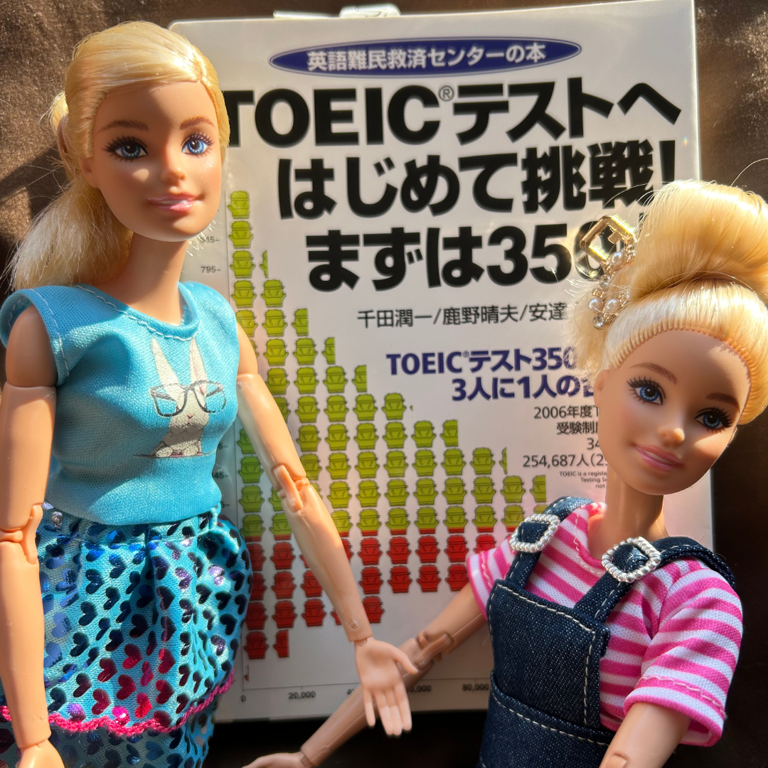 TOEIC®テストへはじめて挑戦！ まずは３５０点