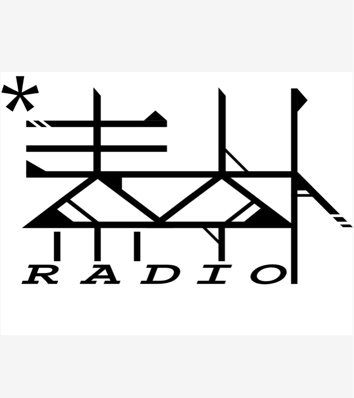素朴ラジオ#36 from Radiotalk