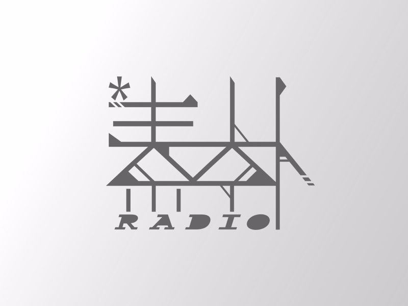 素朴ラジオ#39 from Radiotalk