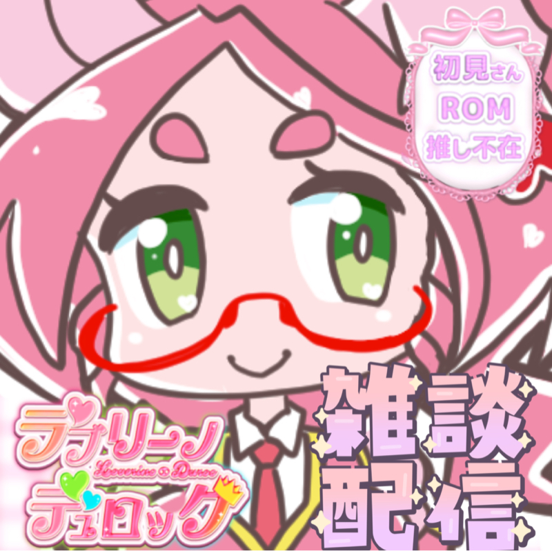 ラブラブです🩷ラブリーノ🐷🩷