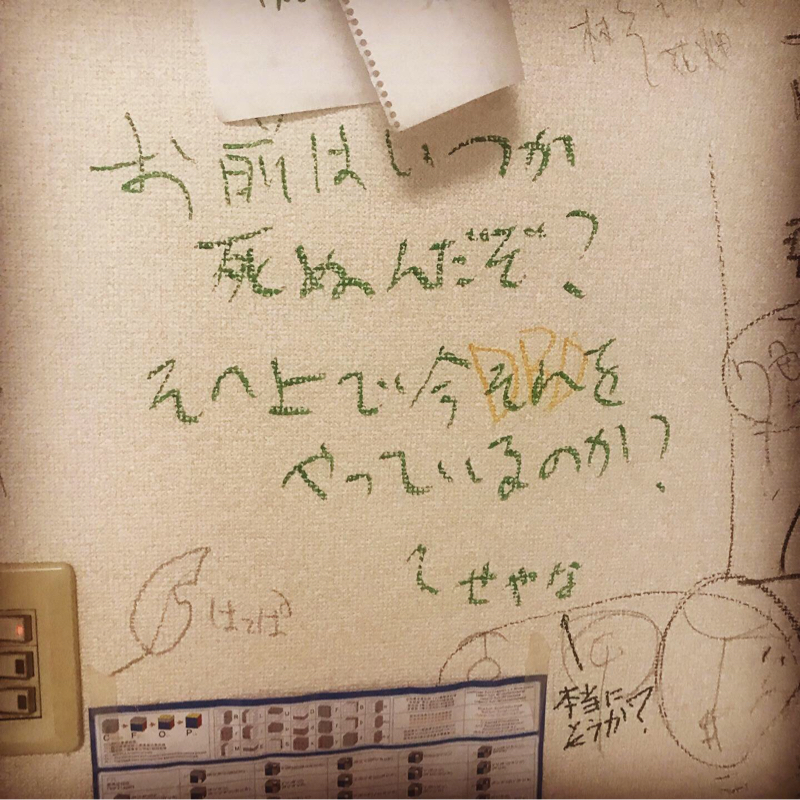 #25 地下芸人の話